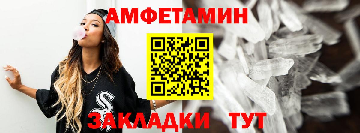 АМФ 98% Юрга