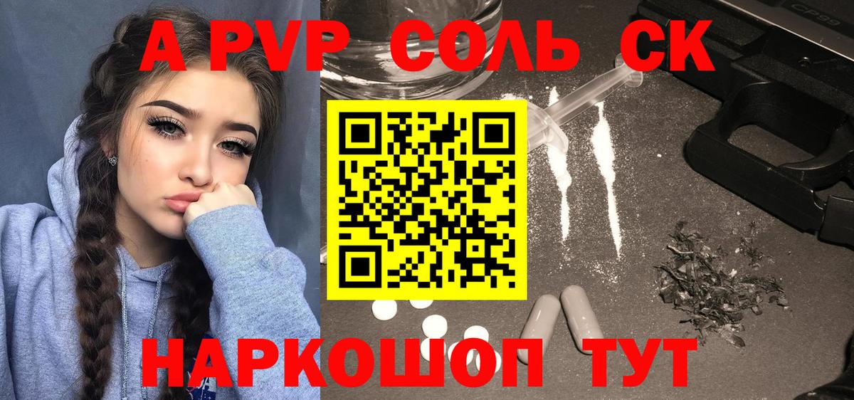 Alpha PVP  Вход с VPN  Юрга  закладка  Alfa_PVP СК КРИС 