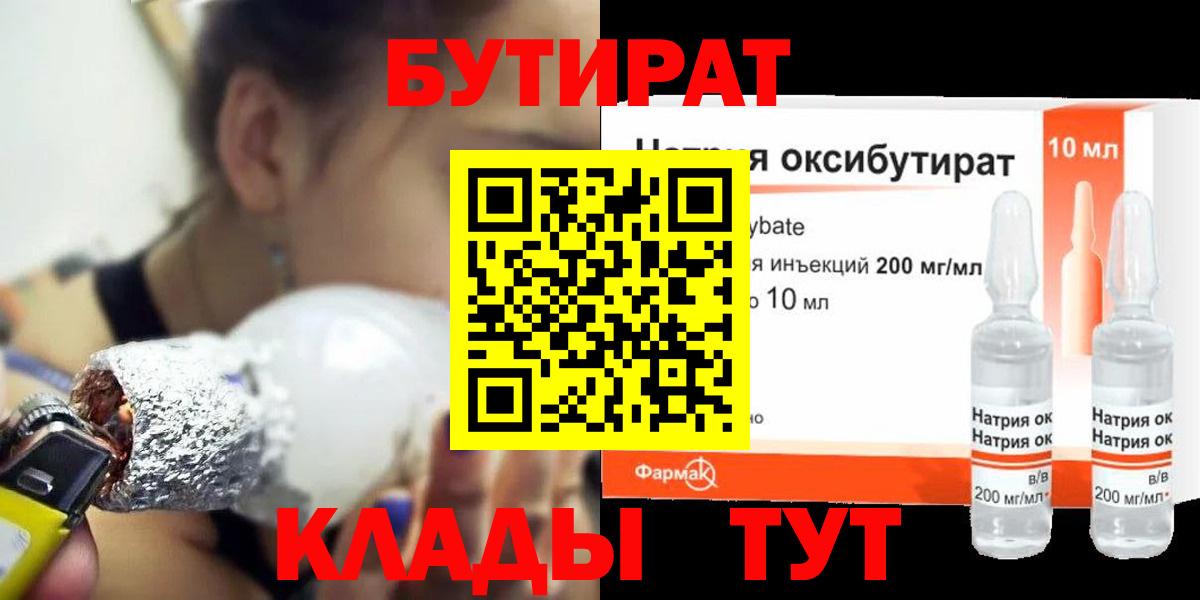 Юрга  БУТИРАТ оксана  Вход с VPN 