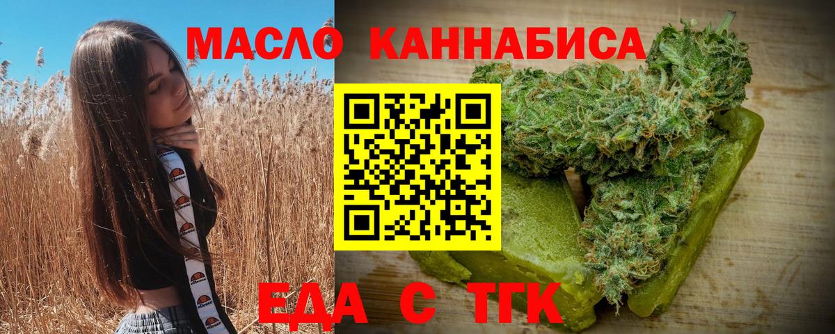 Canna-Cookies конопля  Вход с VPN  Юрга 