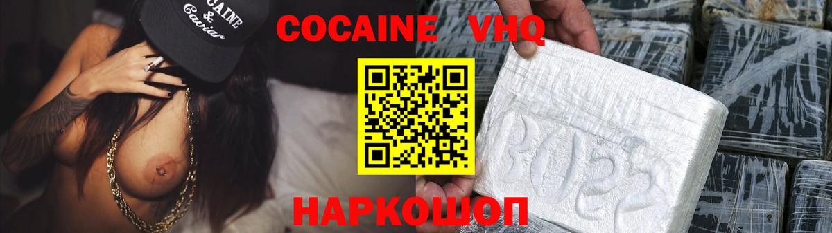 Юрга  КОКАИН  Вход с VPN  COCAIN VHQ  КОКАИН Columbia 