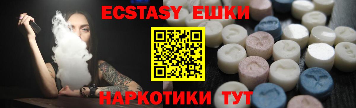 Юрга  ЭКСТАЗИ  Вход с VPN  Ecstasy DUBAI 