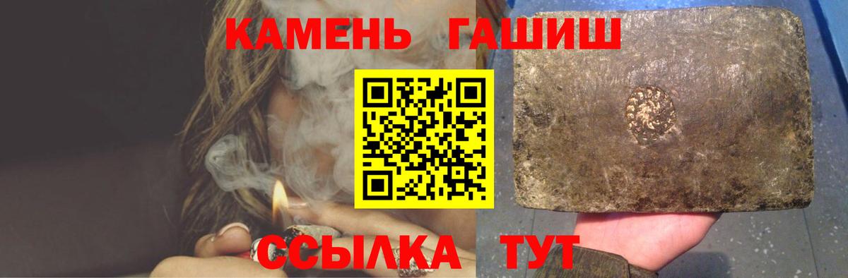 Гашиш убойный Юрга