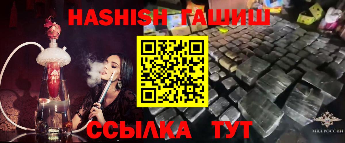 Юрга  ГАШИШ 40% ТГК  ГАШИШ  Гашиш hashish  Вход с VPN 