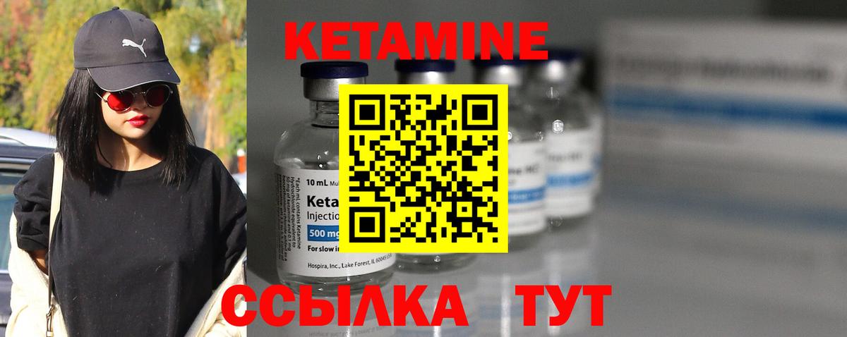 Кетамин ketamine  Вход с VPN  mega ссылка  Юрга 