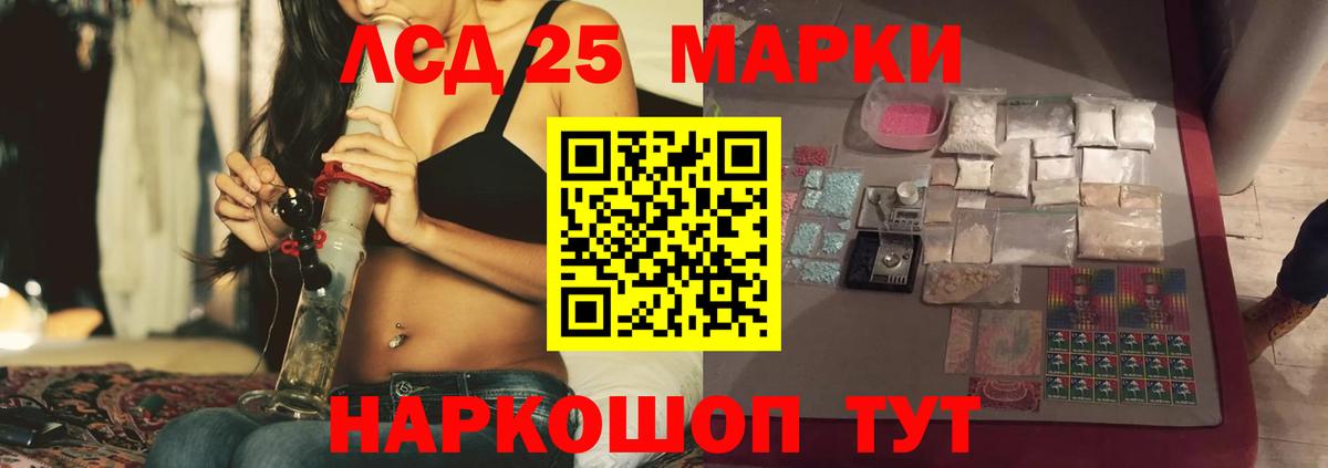 Лсд 25 экстази кислота Юрга