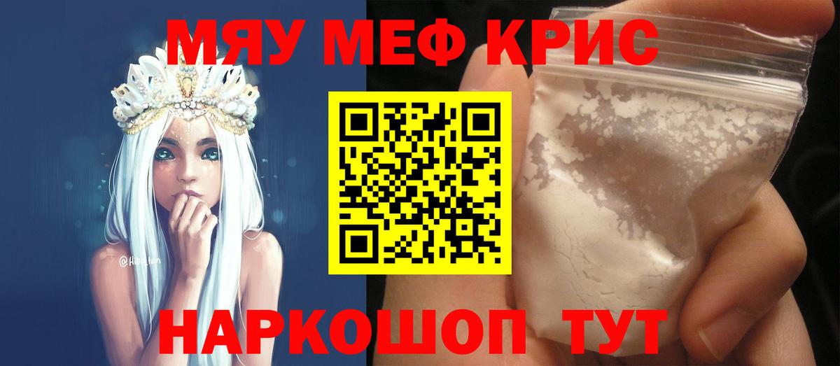 Юрга    ТОР  Вход с VPN  Меф  Мефедрон мука  МЕФ мяу мяу 