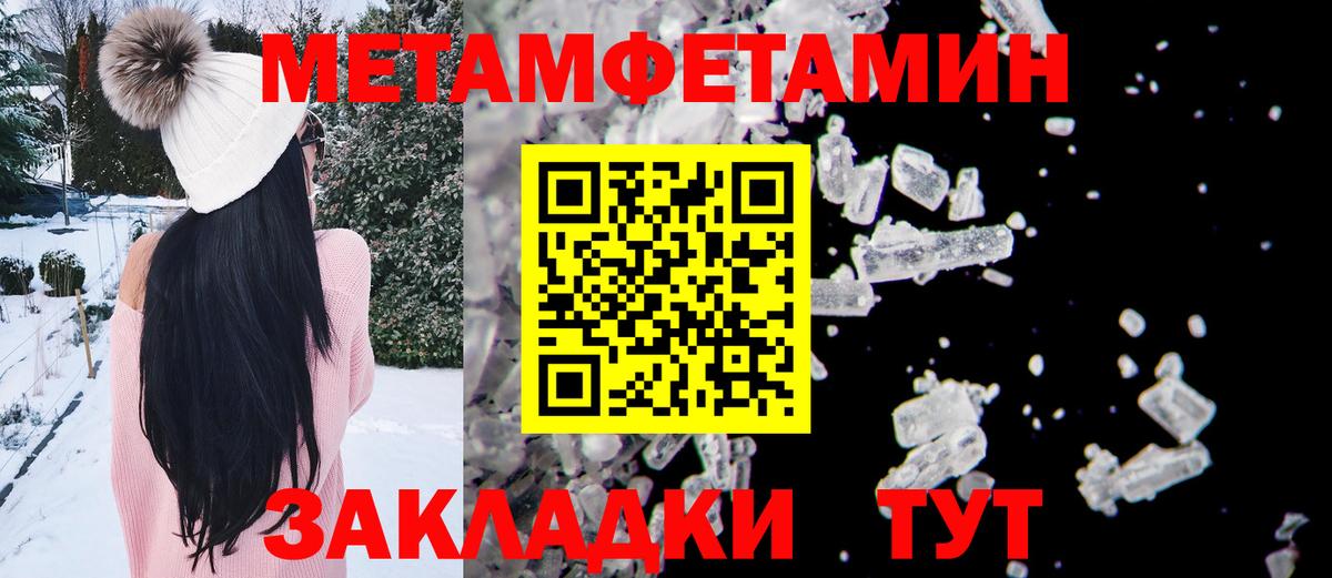 Первитин винт Юрга