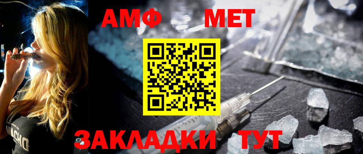 Метамфетамин Methamphetamine  Вход с VPN  Юрга 