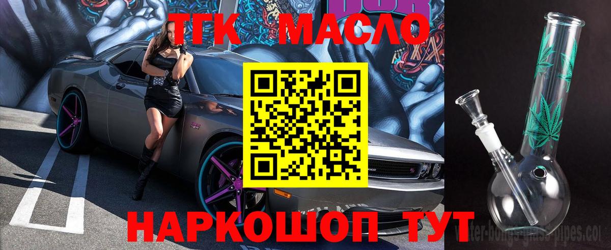 ТГК вейп Юрга