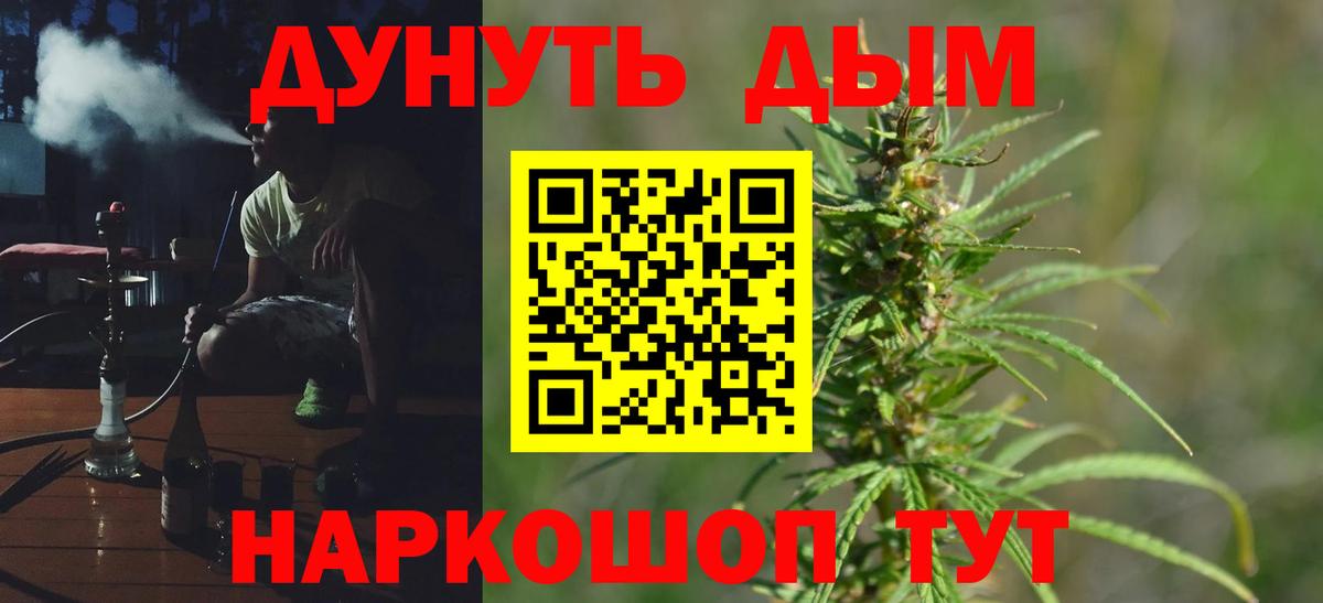 МАРИХУАНА Bruce Banner Юрга
